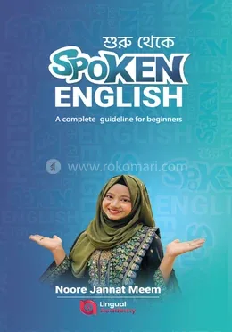 শুরু থেকে Spoken English: Noore Jannat Meem - Rokomari product